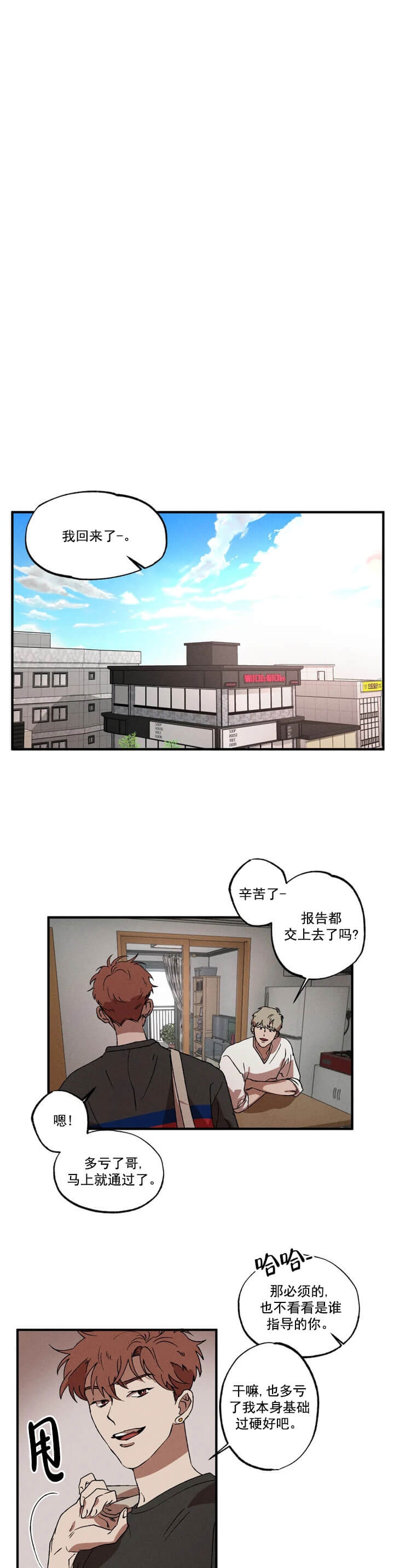 双重陷阱漫画下拉漫画,第12话5图