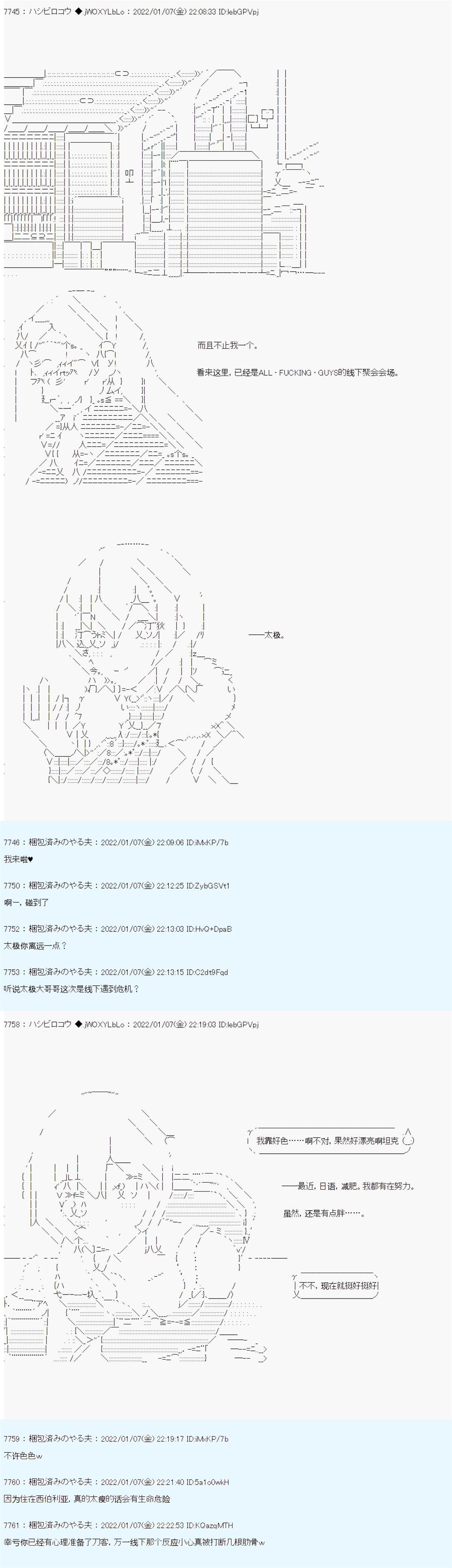 第16话2