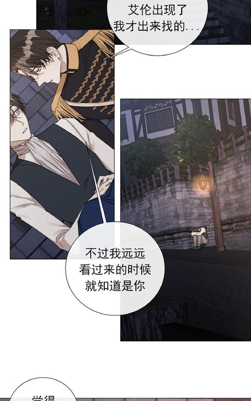日食的英文漫画,第30话第一季完结5图