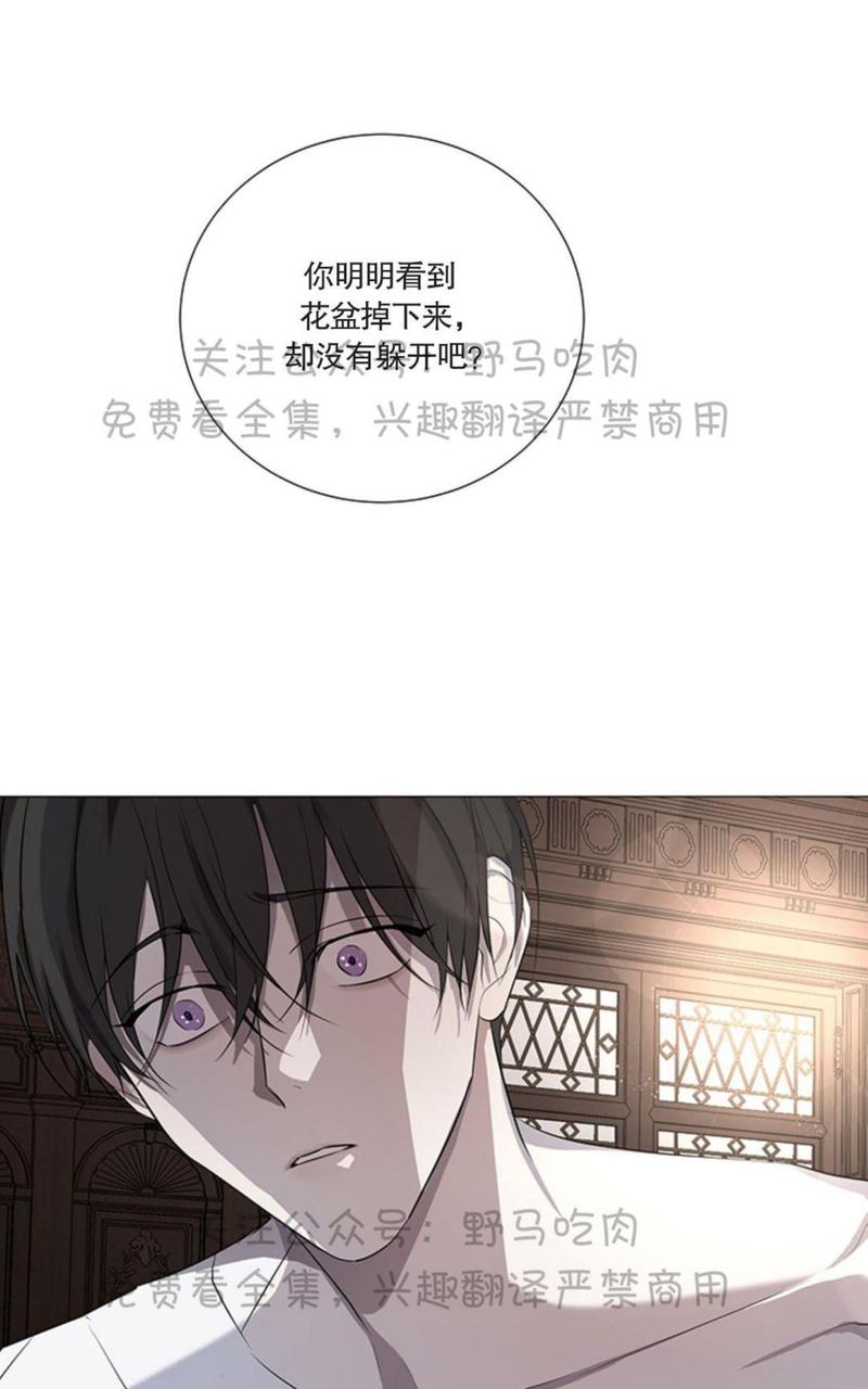日食的英文漫画,第4话1图