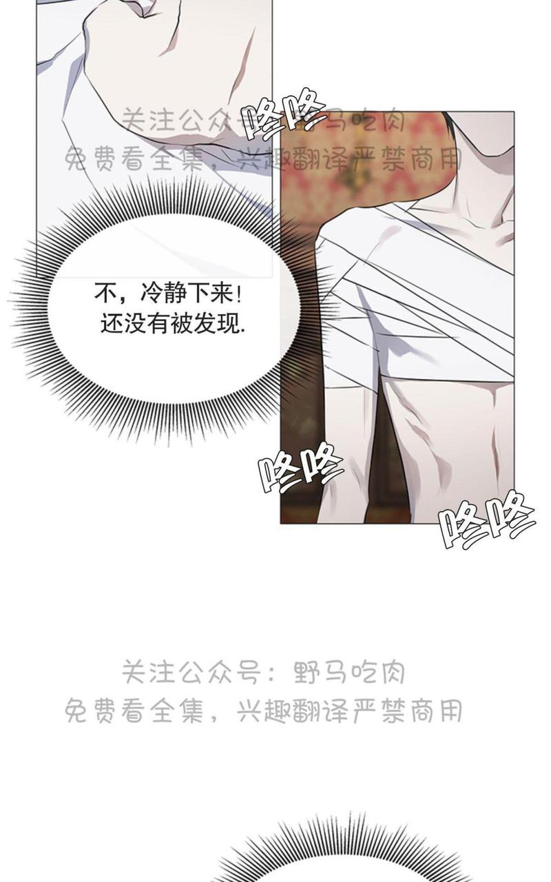 日食的英文漫画,第4话3图