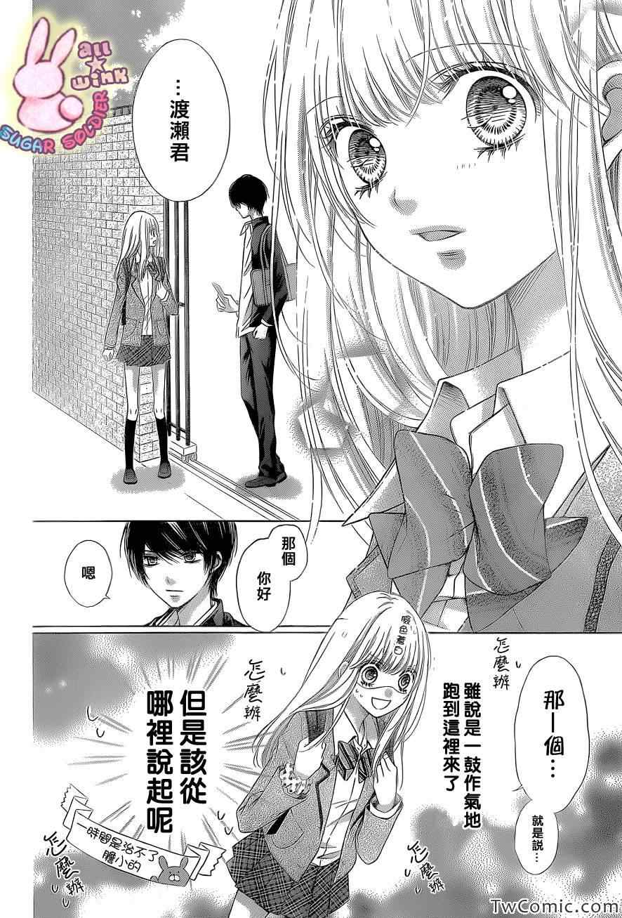 第25话4