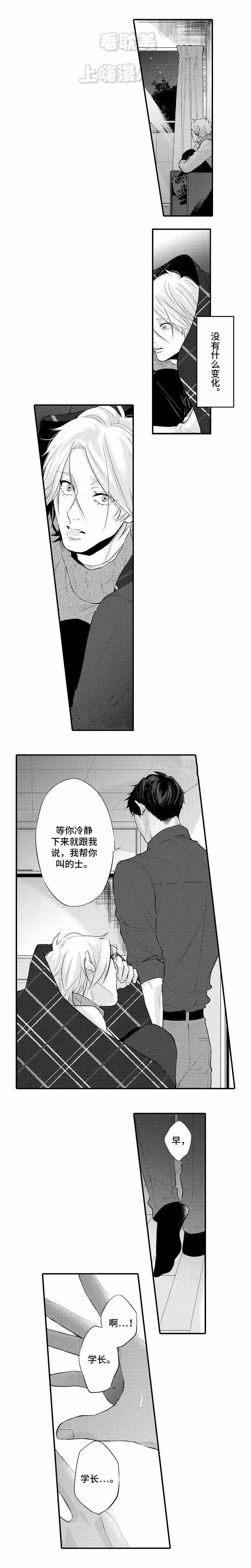 花香电视剧全部漫画,第17话3图