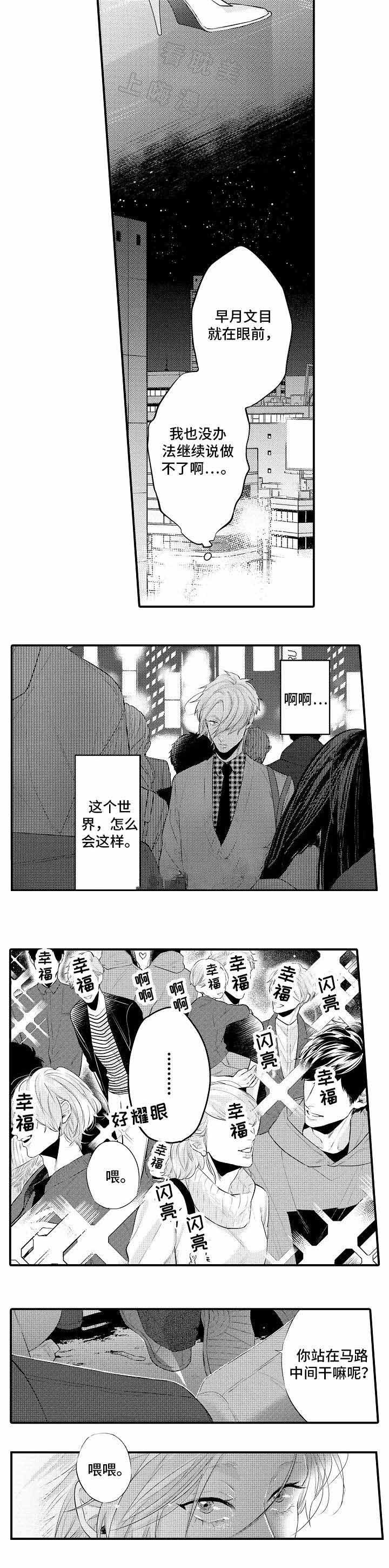 花香时产品的作用漫画,第5话2图
