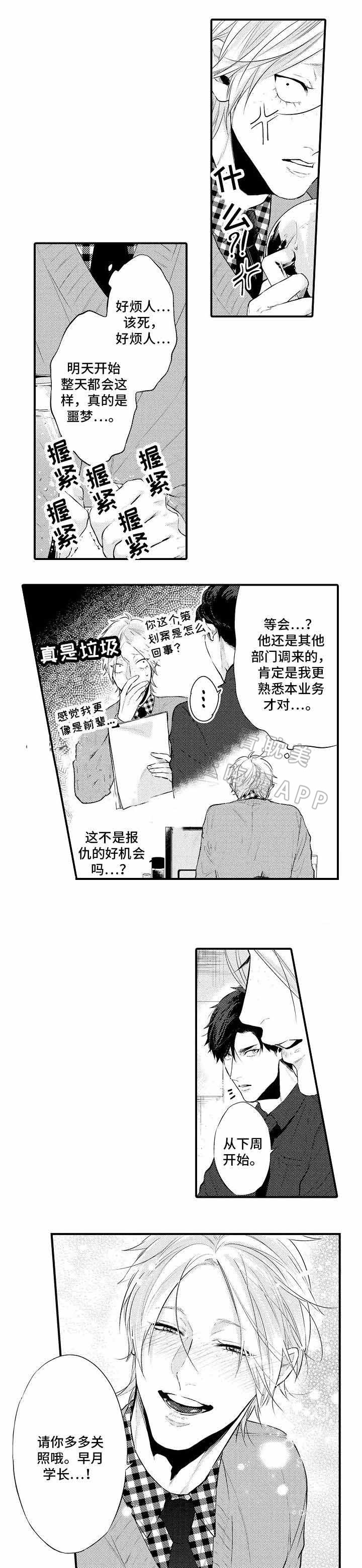 花香时产品的作用漫画,第5话5图