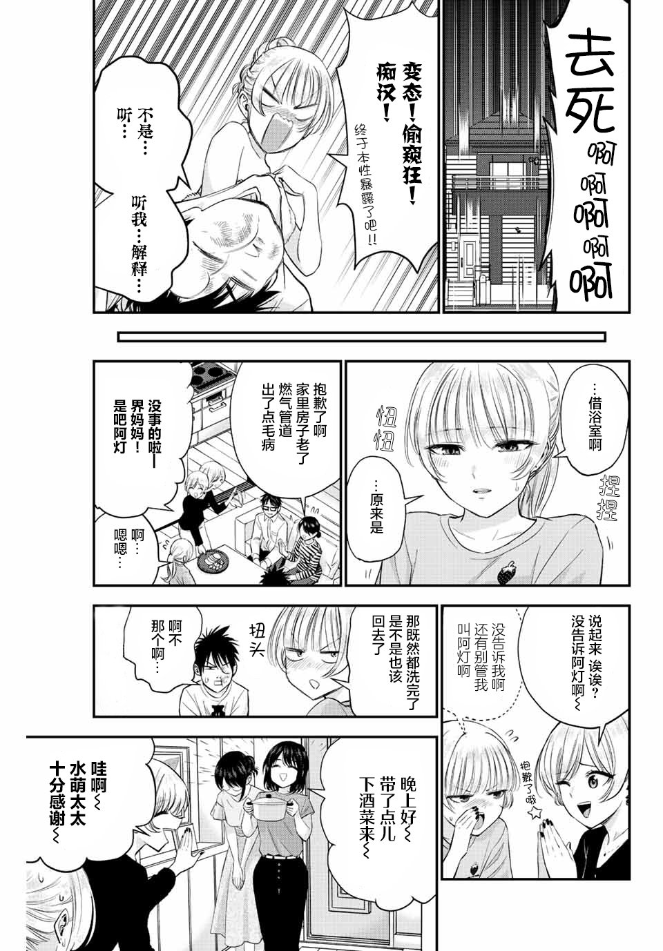 第11话2