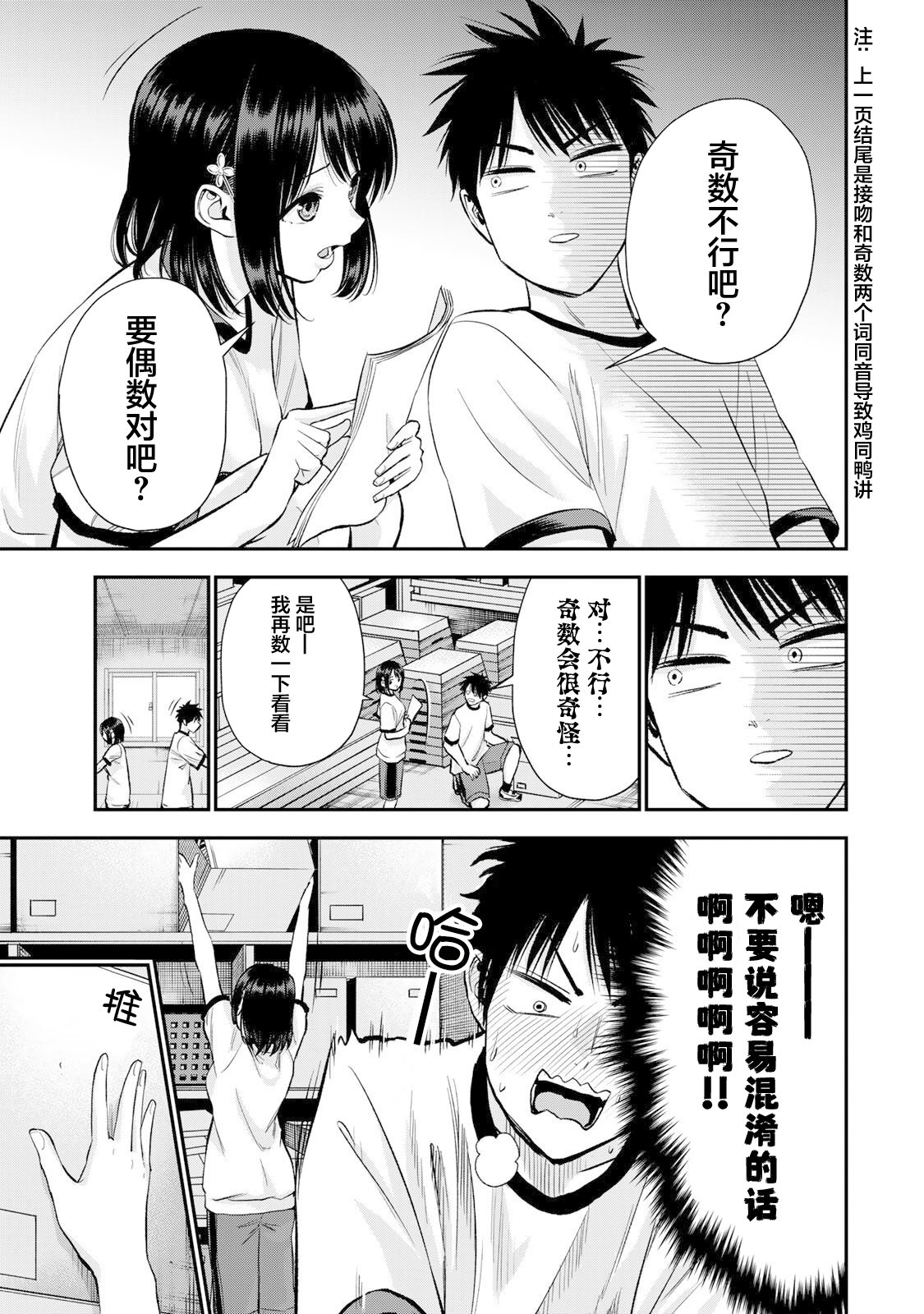 第35话2