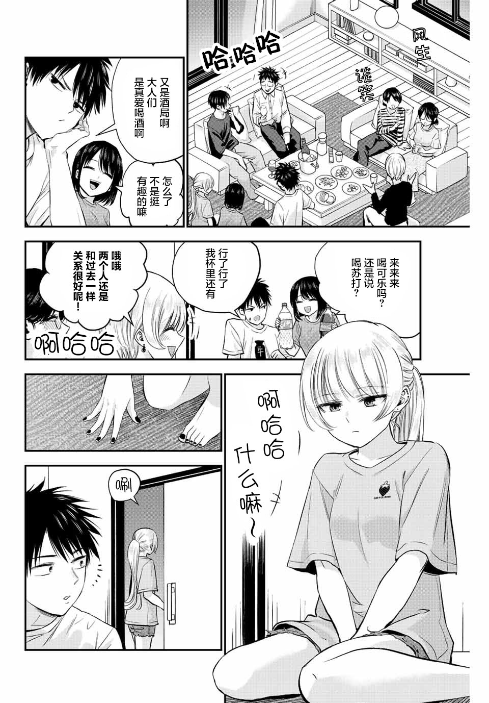 第11话3