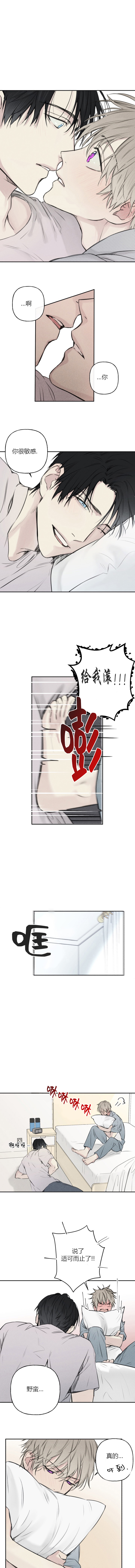 肥啾可爱视频漫画,第16话1图