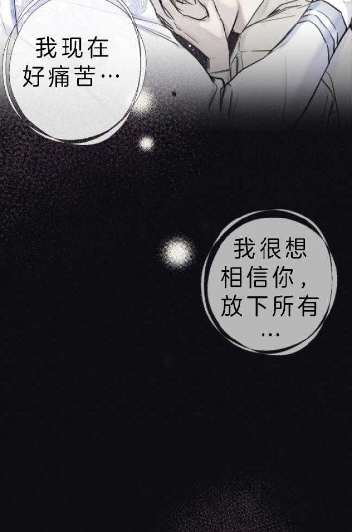 被可爱肥啾给攻了（I+II季）漫画,第176话3图