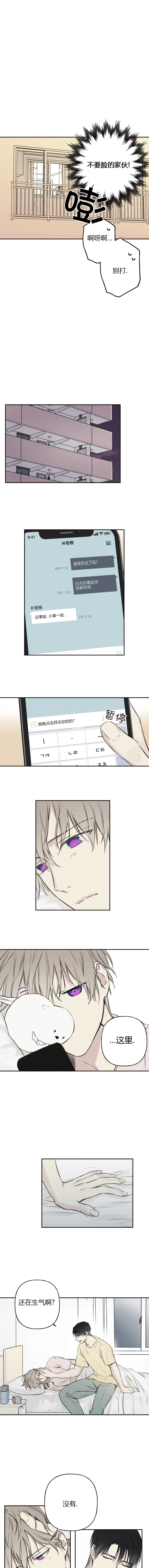 被可爱肥啾给攻了那几话开车了漫画,第20话1图