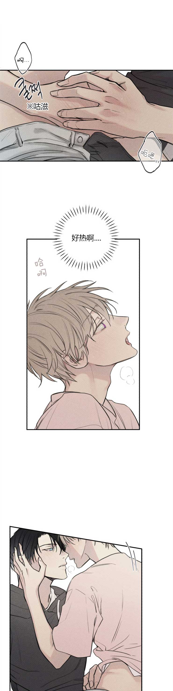 被可爱肥啾给攻了啵乐满满漫画,第68话2图