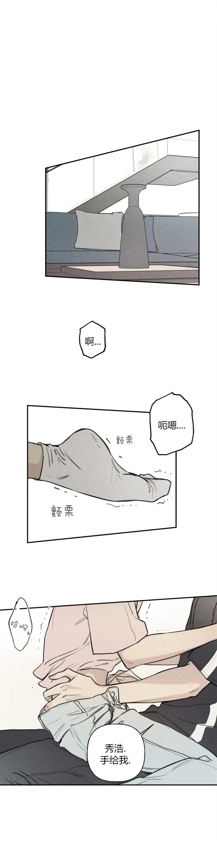 被可爱肥啾给攻了啵乐满满漫画,第68话1图