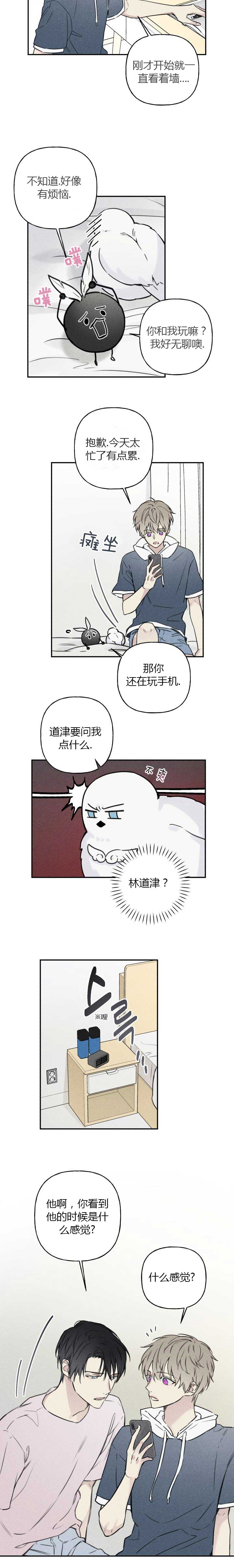 第54话2
