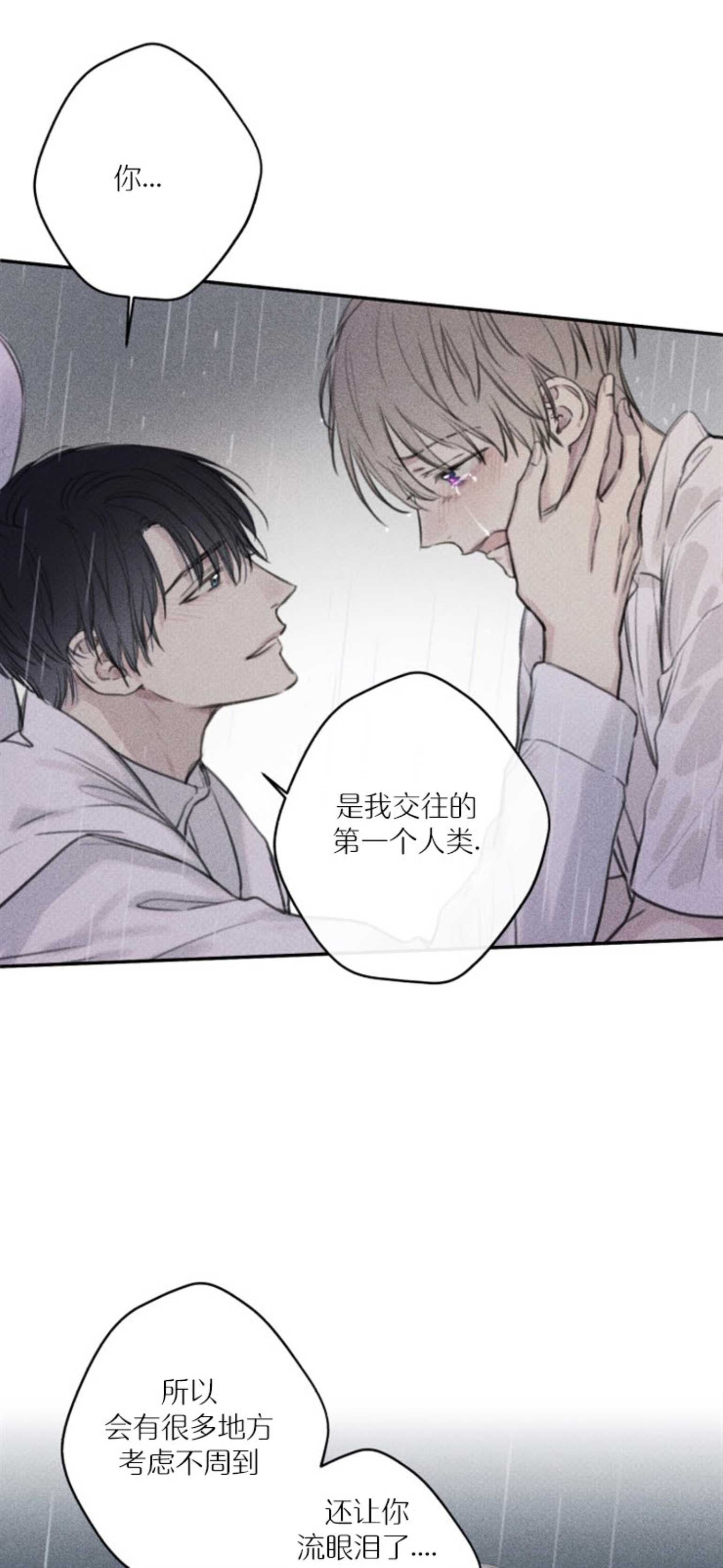 被可爱肥啾给攻了那几话开车了漫画,第113话4图