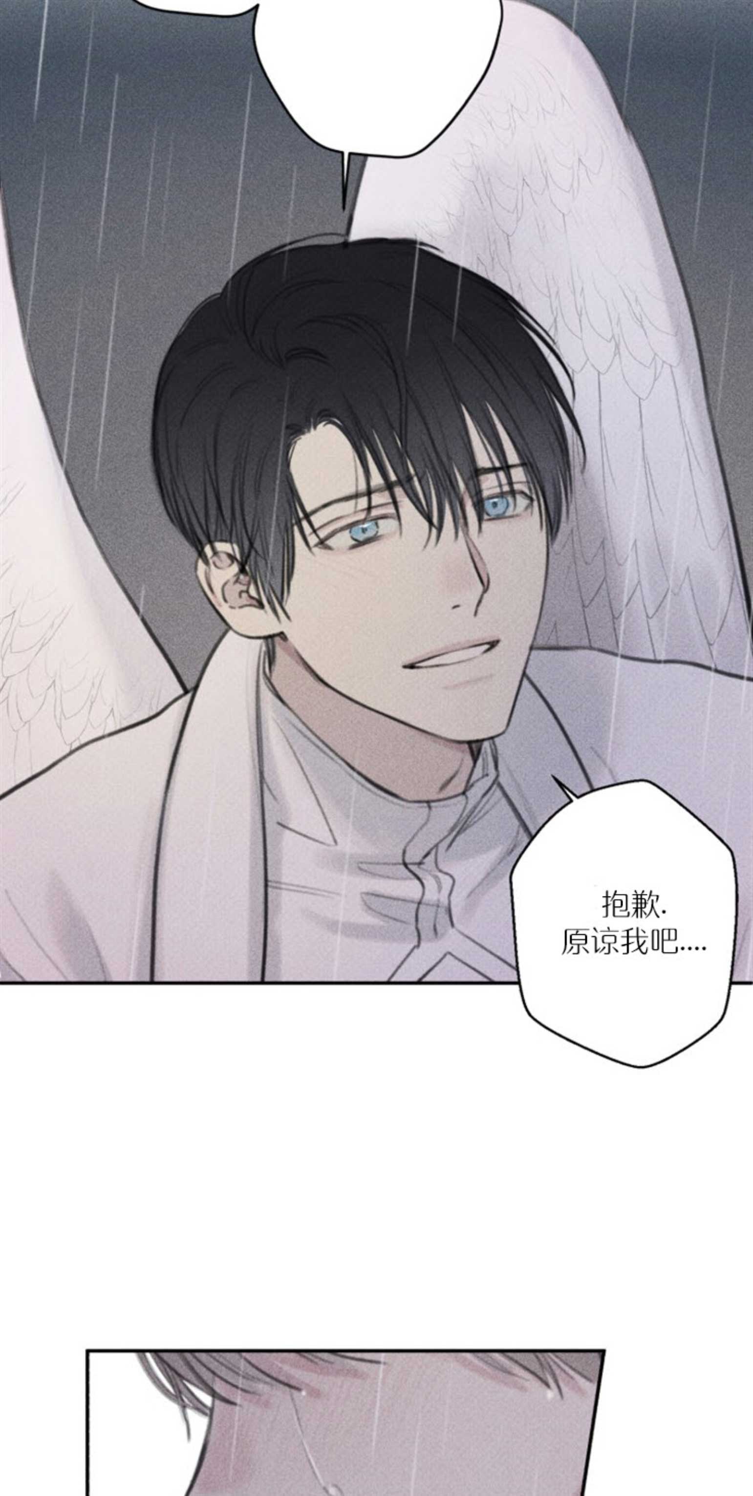 被可爱肥啾给攻了那几话开车了漫画,第113话5图