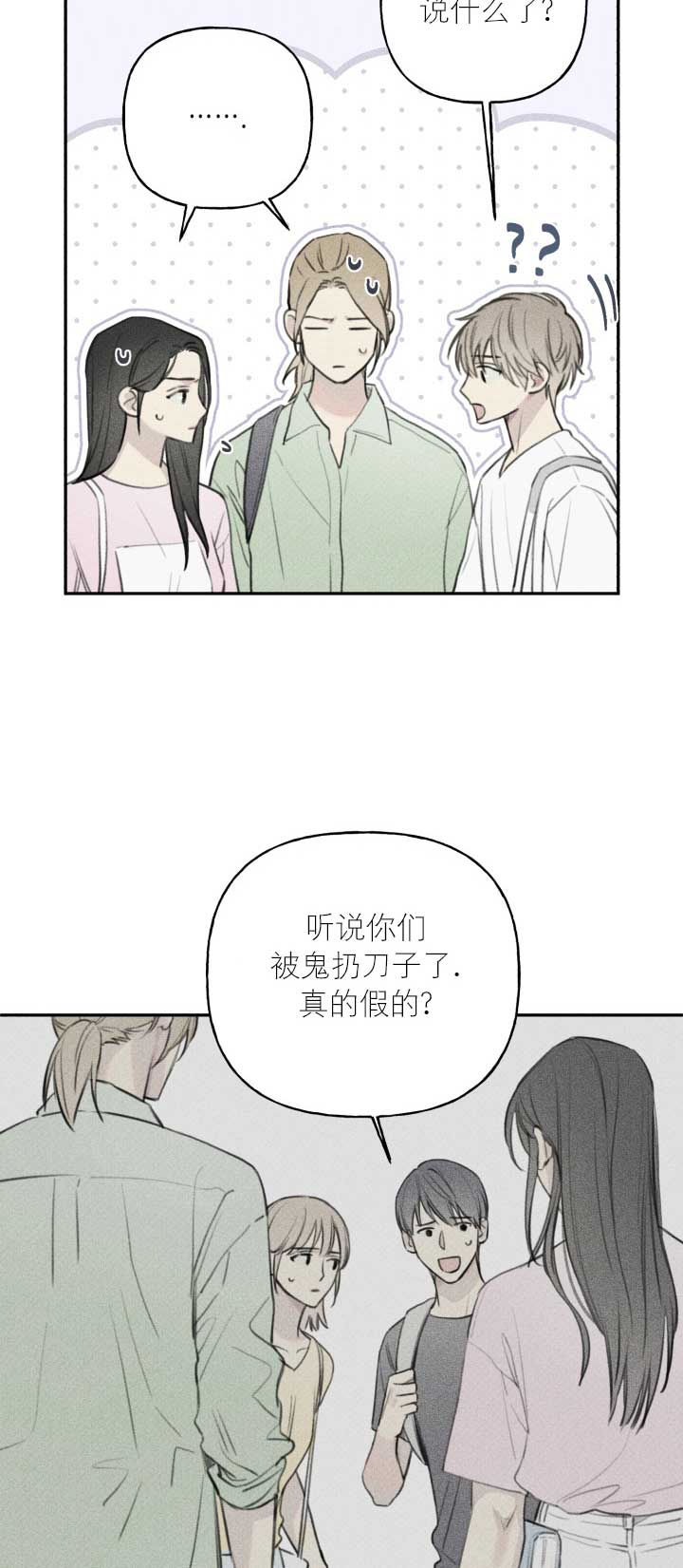 第99话4
