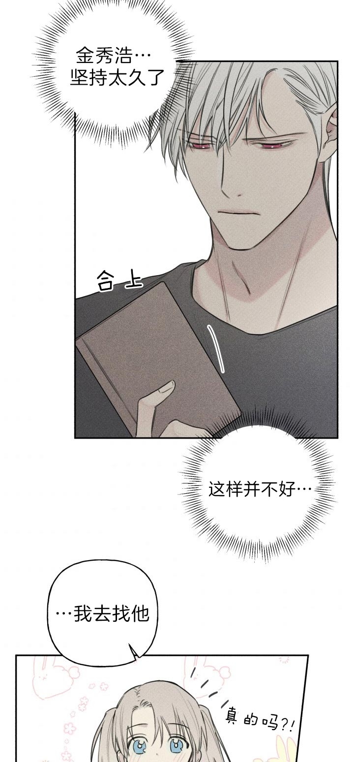 被可爱肥啾给攻了那几话开车了漫画,第167话4图