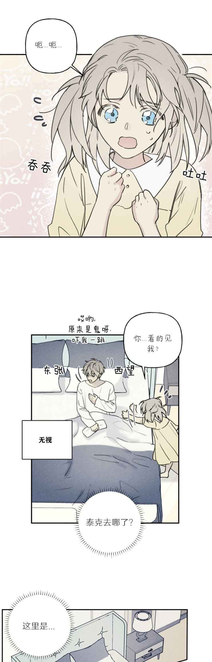 第72话2