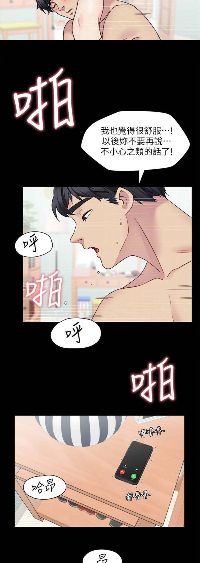 第67话2