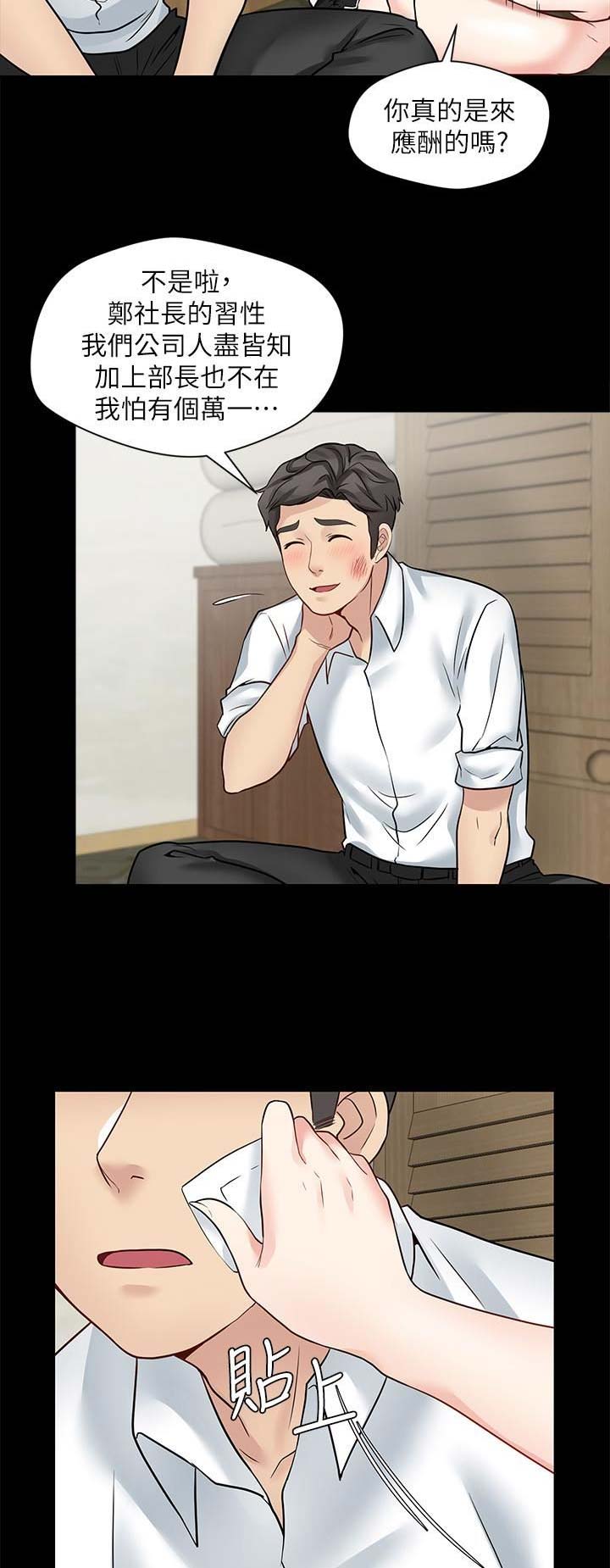 第43话3
