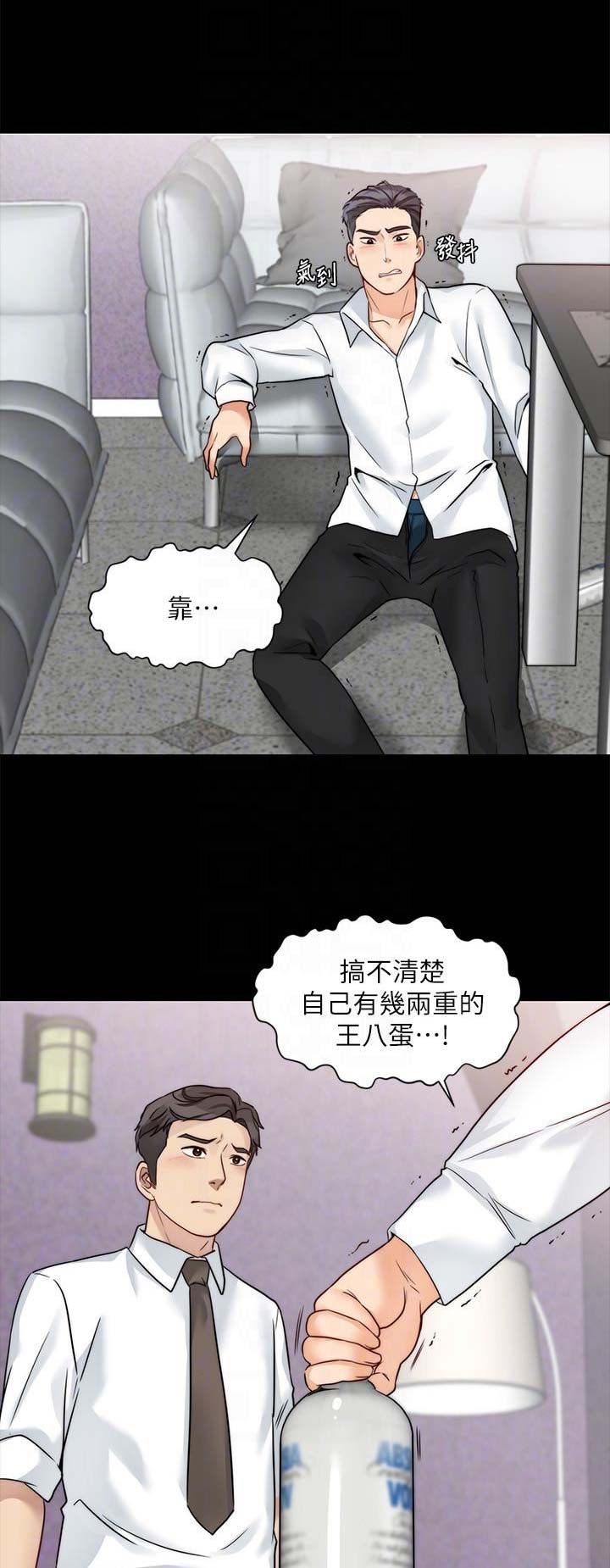 大嫂过生日祝福语漫画,第41话1图