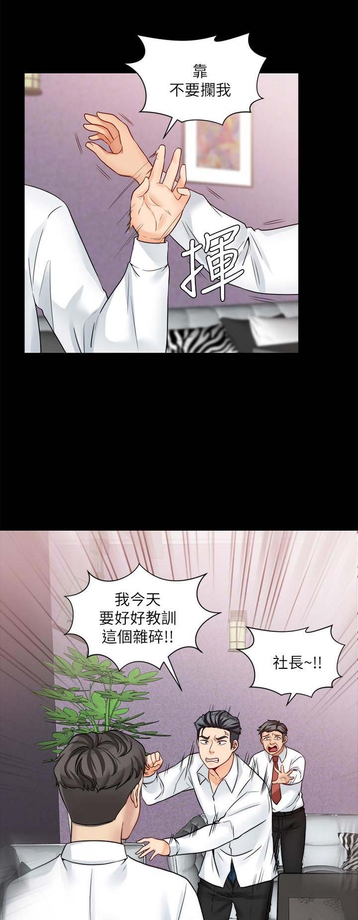 大嫂过生日祝福语漫画,第41话5图
