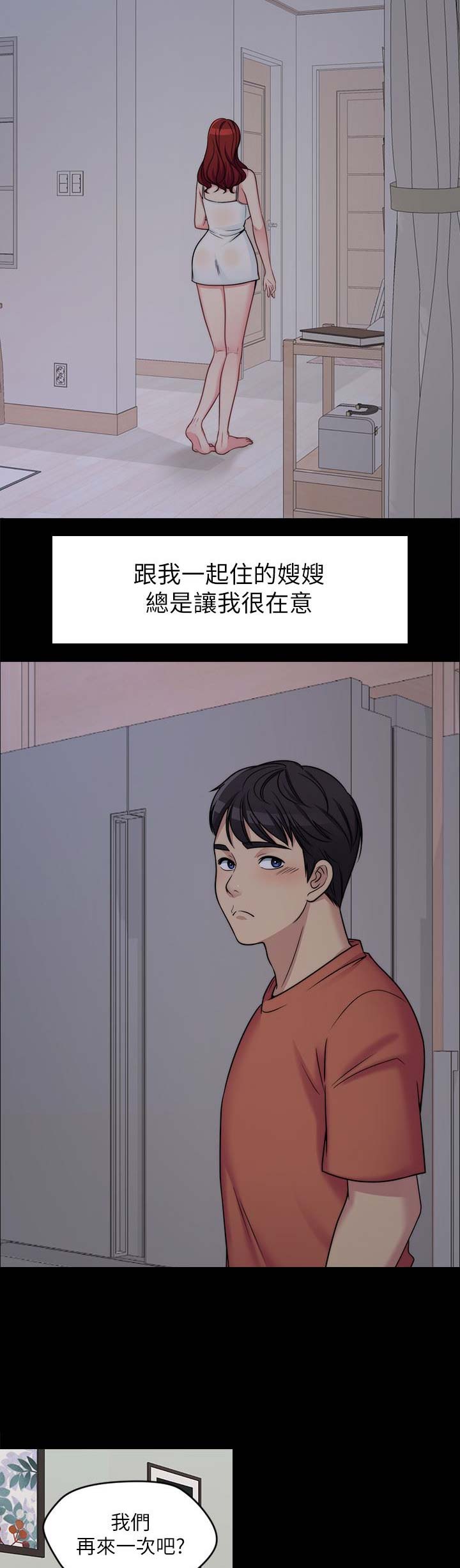 第2话2