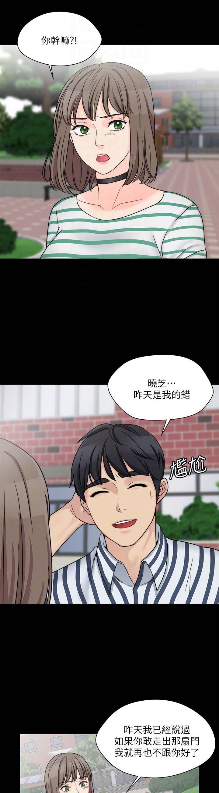 大嫂过生日祝福语漫画,第22话4图