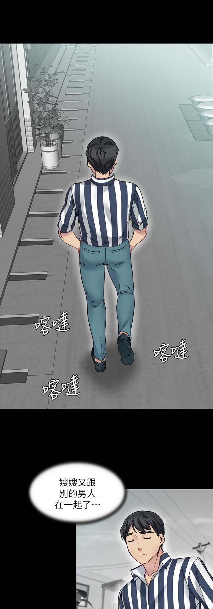 大嫂过生日祝福语漫画,第39话2图