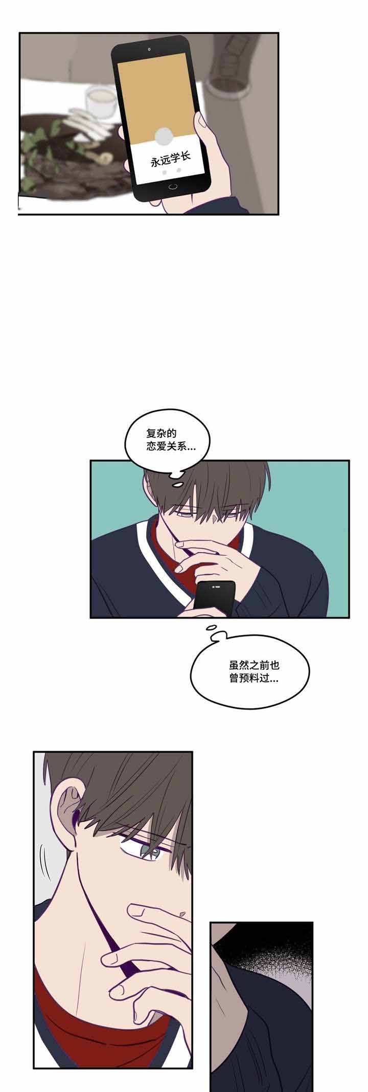 寻路漫画,第16话5图
