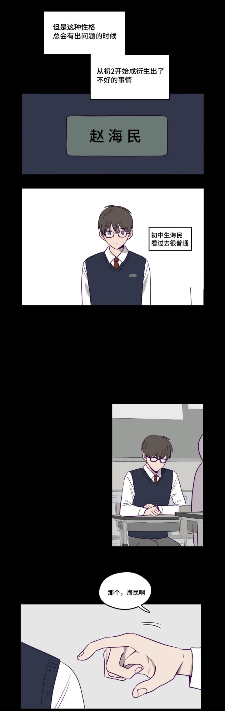 寻景镜头第三季漫画,第13话1图