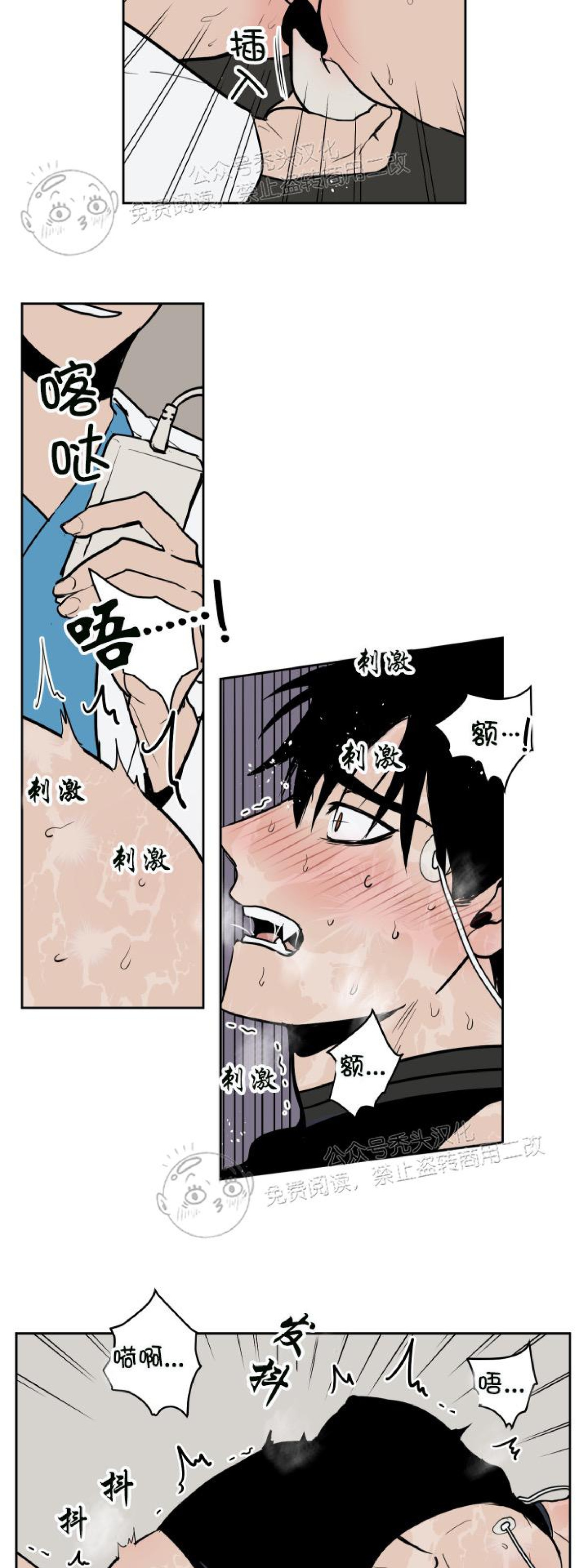魔王的双重生活/魔王的异样生活漫画,第27话4图