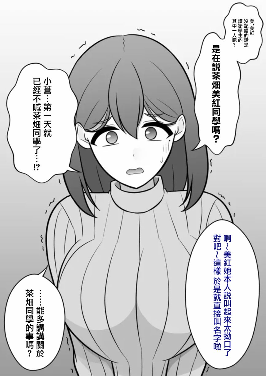 男女比1:39的平行世界异常95漫画,第76话2图