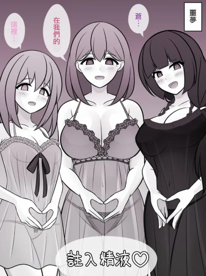男女比1:39的平行世界异常篇有中文吗漫画,第81话2图