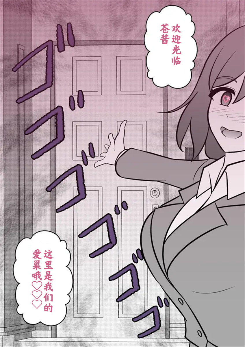 男女比例1比34小说漫画,第4话2图