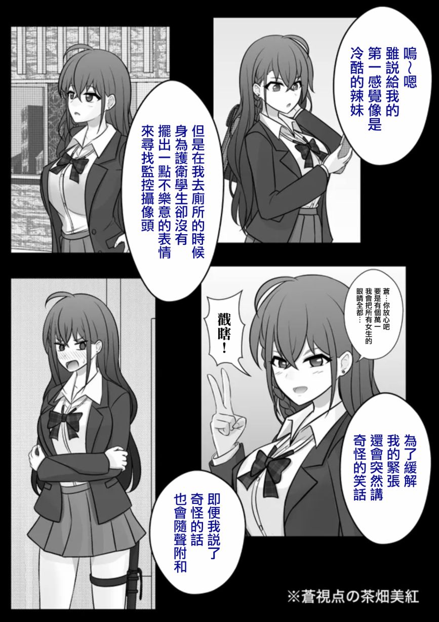 男女比1:39的平行世界异常95漫画,第76话3图