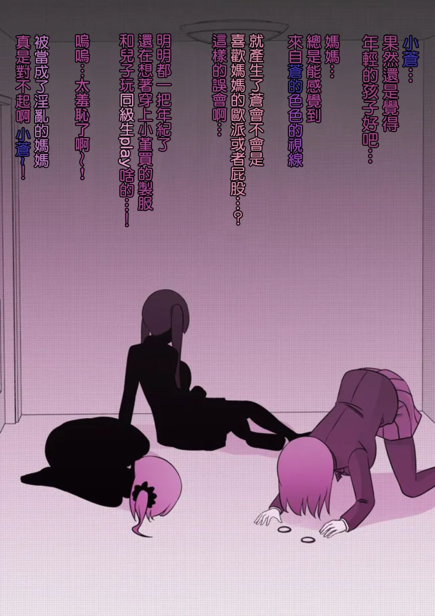 男女比1:39的平行世界免费漫画,第73话3图