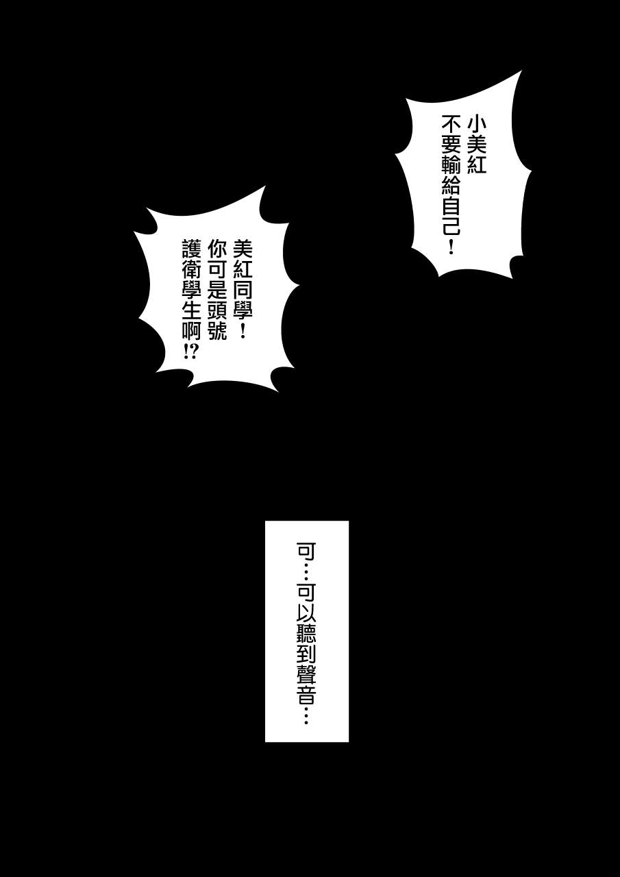 男女比例一比30漫画,第88话3图