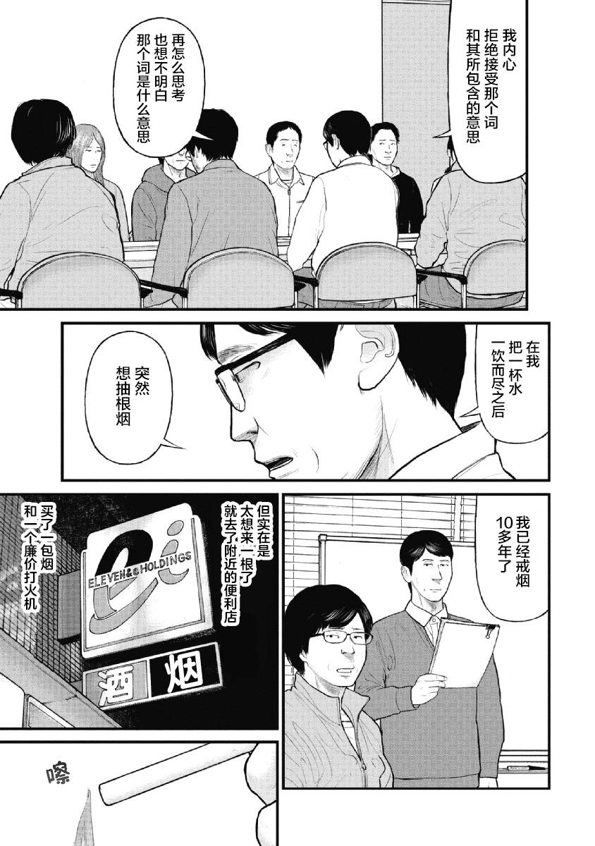 药品监管档案漫画,第18话3图