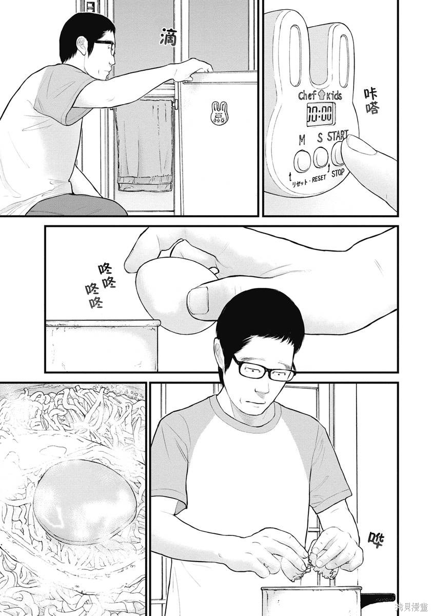 药品监管档案漫画,第38话3图