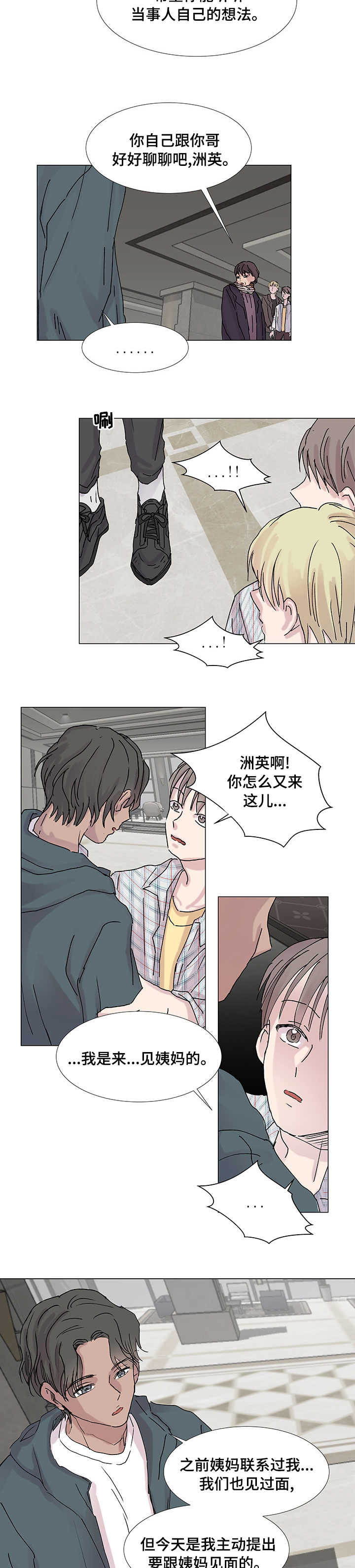 第29章：冷静点3