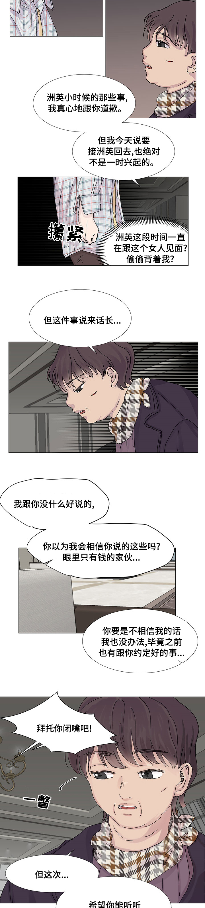 第29章：冷静点2