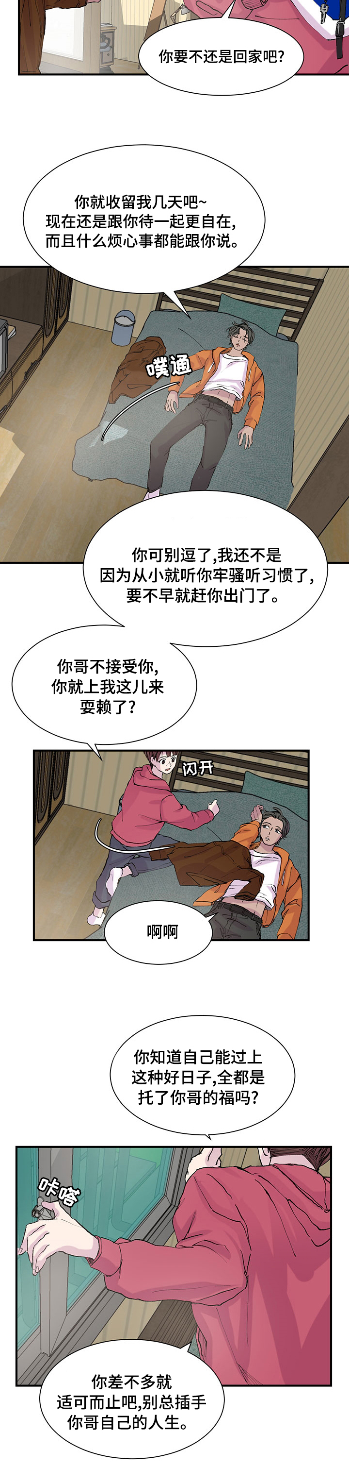 第25章：去你家4