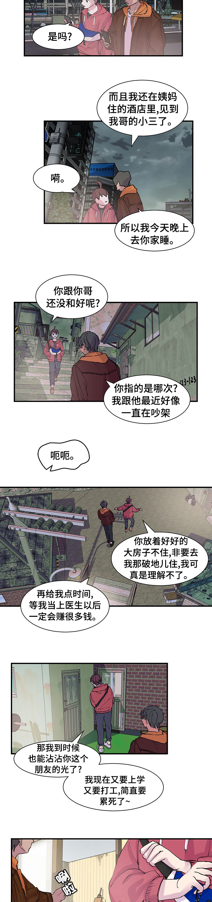 第25章：去你家3