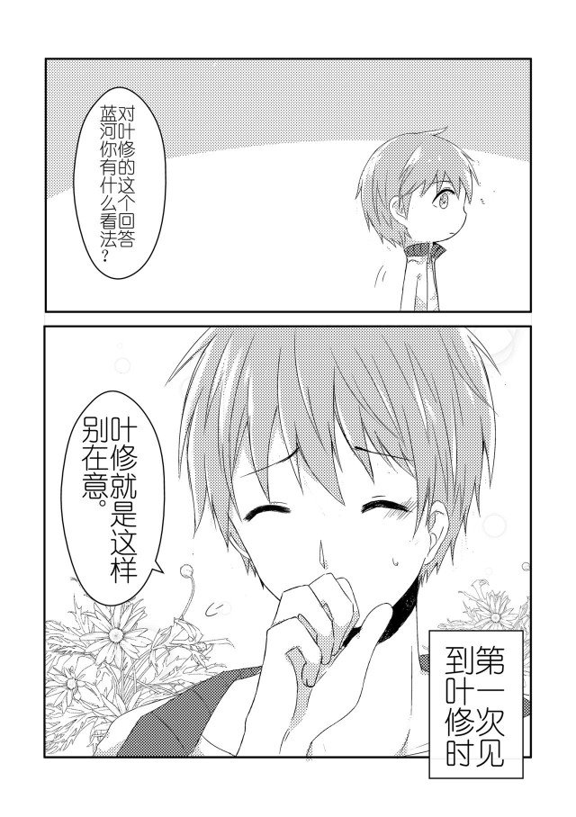 第1回3