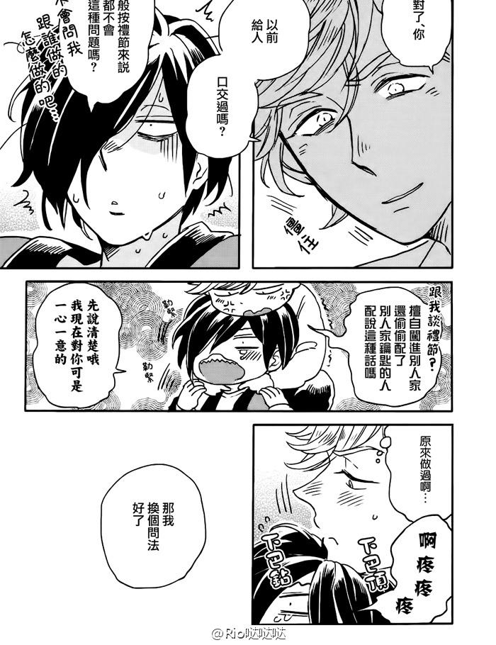 第1-3话4
