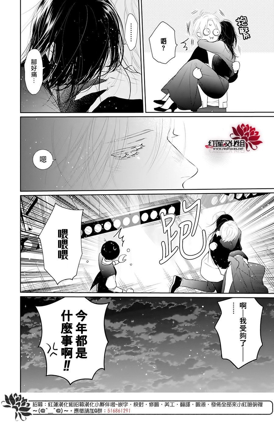 碰壁是什么意思暗示漫画,第63话4图