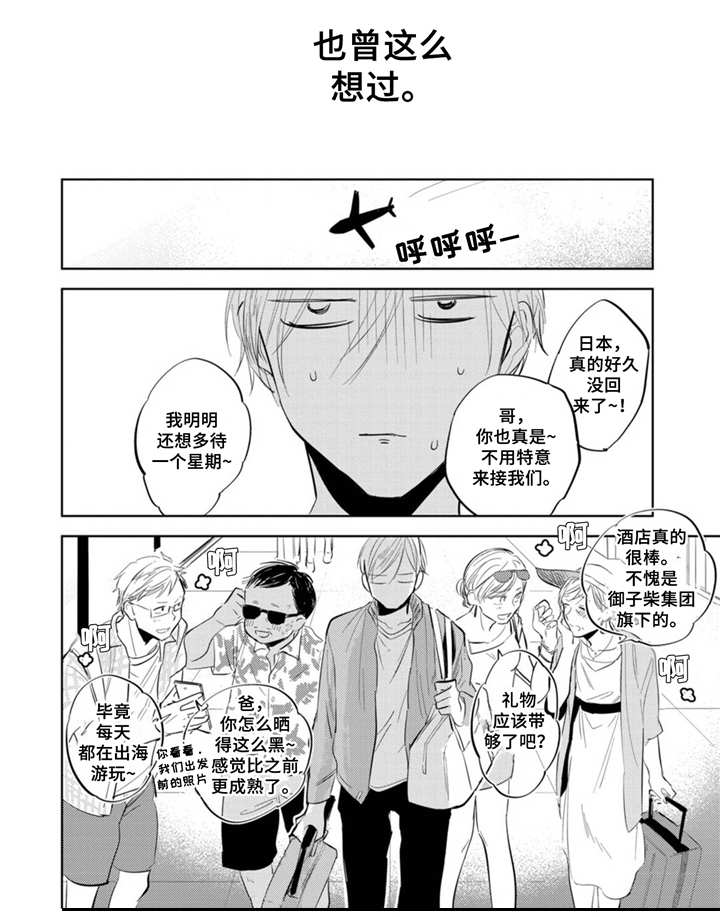 你就是我的奴隶是什么歌漫画,第14章：同居1图