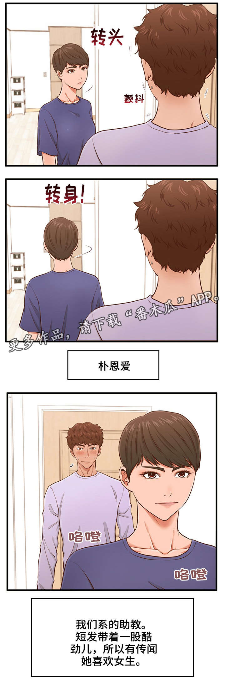 第5章：助教4